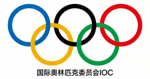 国际奥林匹克委员会IOC五环标志