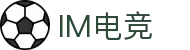 IM(股份有限公司)电竞-电子竞技平台